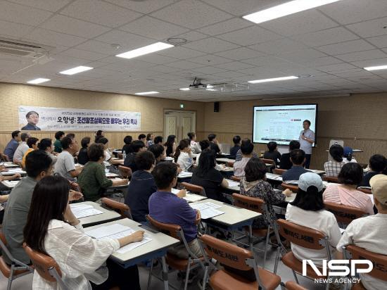 NSP통신-오항녕 교수 강연 (사진 = 광양시청)
