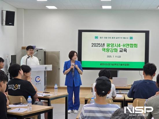 NSP통신-광양시4-H연합회원 대상역량강화 교육중 발언하는 탁영희 농업기술센터소장 (사진 = 광양시청)