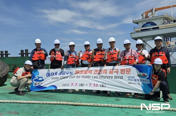 NSP통신-여수시가 공공주도 해상풍력 단지개발 지원사업의 일환으로 주민·어민단체와 함께 중국 광둥성과 푸젠성 일대 해상풍력단지를 방문해 해외 선진 사례를 벤치마킹했다. (사진 = 여수시)
