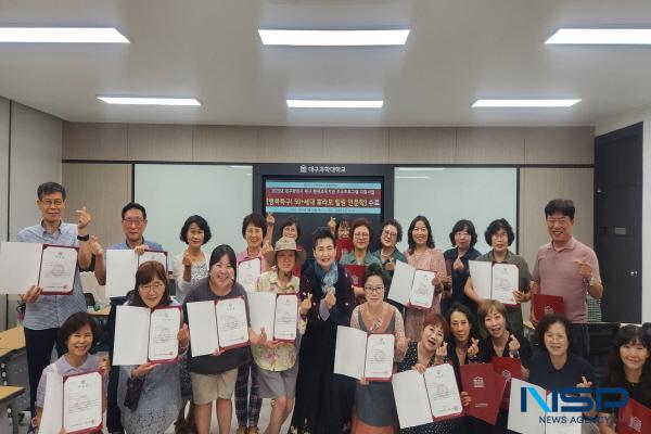 NSP통신-대구과학대학교는 지난 10일 종합복지관 평생교육원 강의실에서 행복 북구! 50+세대 부(富)라보 힐링 인문학 과정 수료식을 개최했다. (사진 = 대구과학대학교)