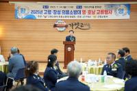 [NSP PHOTO]고령군·전남 장성군 의용소방대, 영·호남 교류행사 개최