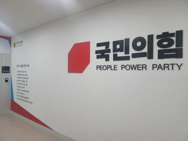 NSP통신-경기도의회 국민의힘. (사진 = 경기도의회 국민의힘)