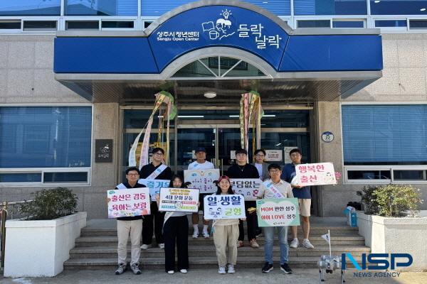 NSP통신-상주시는 지난 12일 들락날락 페스티벌(경북 청년주도 연합체 행사) 현장에서 저출생 극복 캠페인을 펼쳤다. (사진 = 상주시)