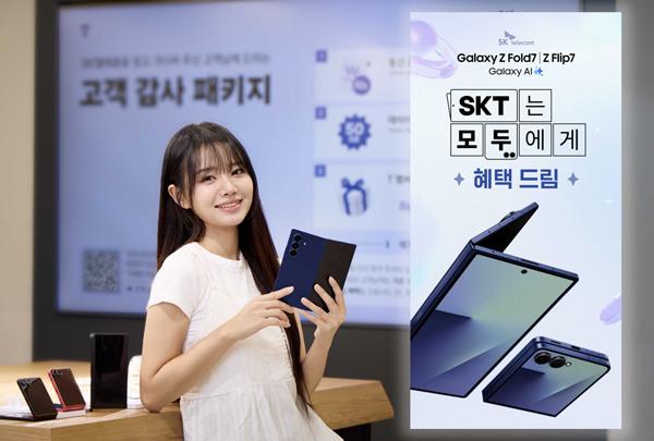 NSP통신- (사진 = SK텔레콤)