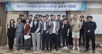 [NSP PHOTO]영천시, 임대형 스마트팜 청년농업인과의 간담회 개최