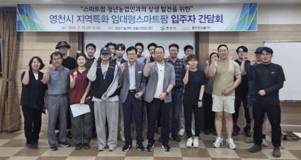 NSP통신-영천시는 15일 지역특화 임대형 스마트팜 입주 50일을 맞아 청년농업인, 풀무원식품, 농업기술센터 관계자들이 참석한 가운데 간담회를 개최했다. (사진 = 영천시)