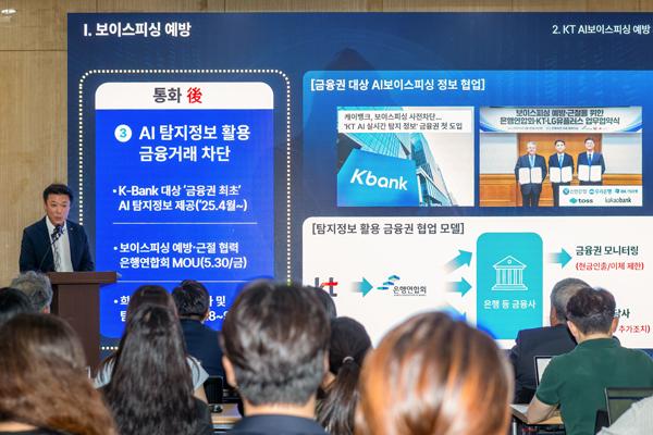 NSP통신-KT AX혁신지원본부장 이병무 상무가 KT의 정보보호 계획 등에 대해 말하고 있다. (사진 = KT)
