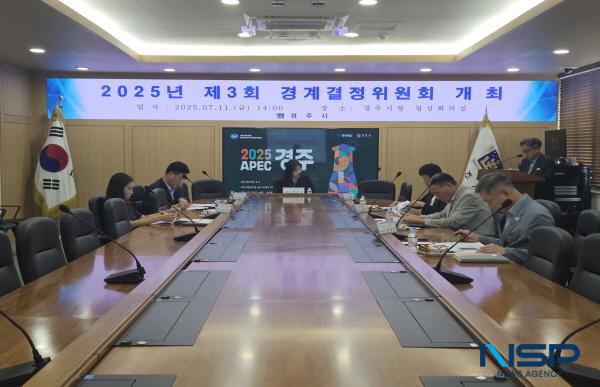 NSP통신-경주시는 지난 11일 시청 회의실에서 대구지방법원 경주지원 판사를 위원장으로 한 경주시 경계결정위원회를 열었다. (사진 = 경주시)
