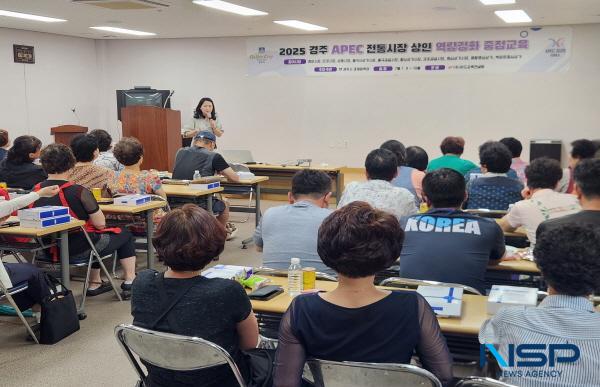 NSP통신-경주시는 2025 APEC 정상회의 개최를 앞두고 외국인 방문객을 맞이할 전통시장 상인들의 서비스 역량 강화를 위한 교육을 지난 14일 본격적으로 실시했다. (사진 = 경주시)