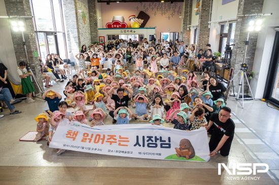 NSP통신-책 읽어주는 시장님 북콘서트 참석자 기념 찰영 (사진 = 광양시청)