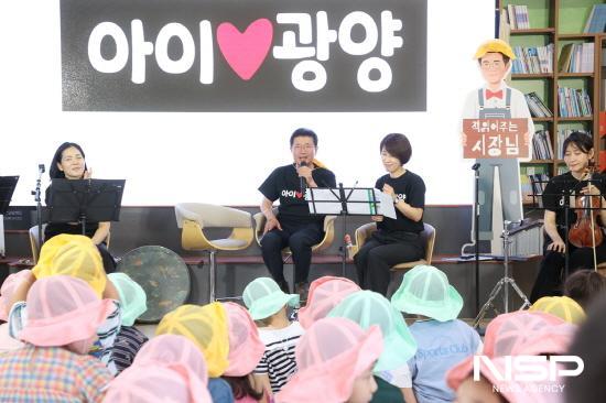 NSP통신-정인화 광양시장 책 읽어주는 시장님 북콘서트 (사진 = 광양시청)