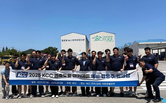 NSP통신- (사진 = KCC 제공)