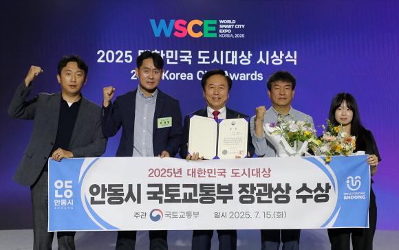 NSP통신-안동시는 국토교통부가 주관한 2025년 대한민국 도시대상 평가에서 국토교통부 장관상을 수상하는 영예를 안았다. 지속 가능한 도시경쟁력을 갖춘 살기 좋은 도시 위상 강화 (사진 = 안동시)