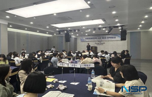 NSP통신-경상북도는 15일 영덕에서 아동돌봄정책 시군 확대 전략회의를 열고 야간시간 아동 돌봄 공백 해소를 위한 기존 돌봄 체계의 전 시군 확대 적용 방안을 논의했다. (사진 = 경상북도)