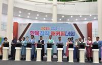 [NSP PHOTO]2025 경상북도 한복창작해커톤대회 개최