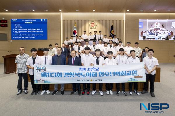 NSP통신-경상북도의회는 15일 본회의장에서 김천 성의고등학교 학생 32여 명이 참여한 가운데 제113회 경상북도의회 청소년의회교실을 개최했다. (사진 = 경상북도의회)