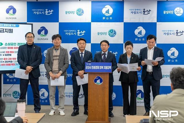 NSP통신- (사진 = 군산시의회)