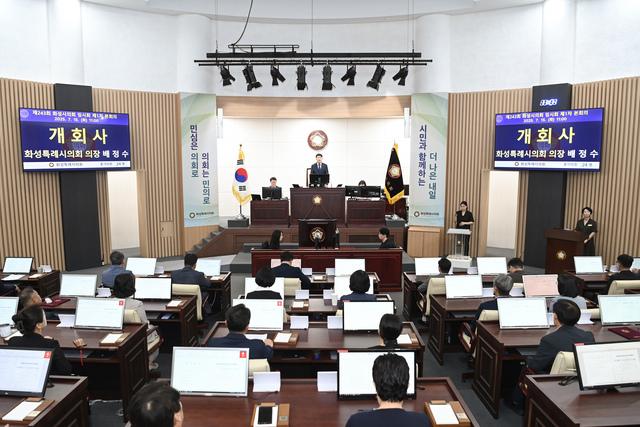 NSP통신-15일 화성시의회 제243회 임시회 1차 본회의가 진행되고 있다. (사진 = 화성시의회)