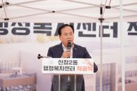 [NSP PHOTO]오산시, 신장2동 행정복지센터 착공…과밀행정 해소