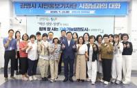 [NSP PHOTO]광명시, 시민홍보기자단 워크숍 성황리 개최