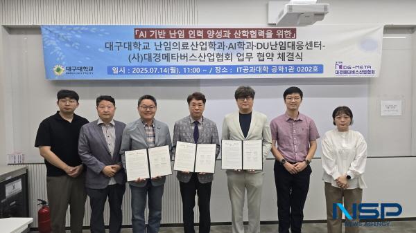 NSP통신-대구대학교가 국내 저출생 및 난임 문제 해결을 위해 인공지능(AI)과 메타버스 기술을 접목한 융합형 지원 플랫폼 개발에 나선다. (사진 = 대구대학교)