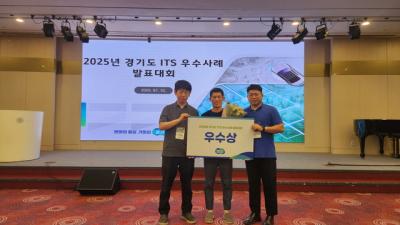 [NSP NEWS Image]수원시, 경기도 ‘시·군 ITS 우수사례 발표대회’ 우수상