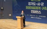 [NSP PHOTO]김동규 경기도의원, 돌봄의료체계 구축 컨퍼런스 참석