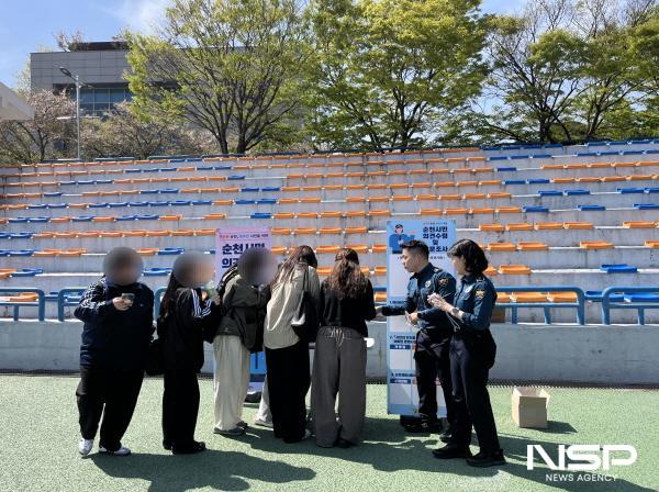 NSP통신-순천경찰서 치안 설문조사 실시, 순천시민이 말하고 경찰이 반영한다. (사진 = 순천경찰)