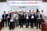 [NSP PHOTO]화성시의회, 신뢰받는 청렴 의정활동 약속