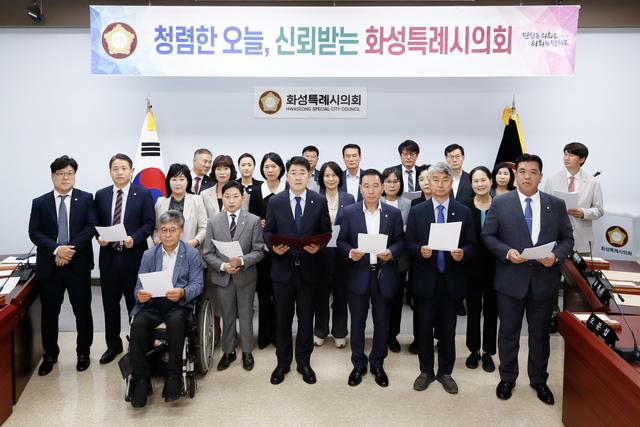 NSP통신-15일 화성시의회 배정수 의장(앞 줄 오른쪽 네번째)과 의원들이 청렴 선언을 하는 모습. (사진 = 화성시의회)