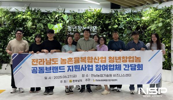 NSP통신-전라남도가 청년창업농 공동브랜드 디자인 포장재 지원사업 위한 간담회를 개최했다 (사진 = 전남도)