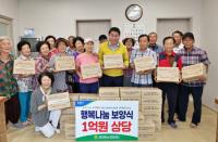 [NSP PHOTO]광양농협, 행복나눔 보양식 꾸러미로 농업인 건강 기원