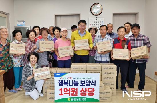 NSP통신-행복나눔 보양식 꾸러미 전달식 (사진 = 광양농협)