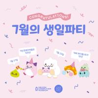 [NSP PHOTO]넥슨컴퓨터박물관, 개관 12주년 기념 7월의 생일파티 이벤트 개최