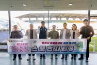 [NSP PHOTO]용인시의회 스포츠 시티 8, 수원삼성 구단과 간담회 개최