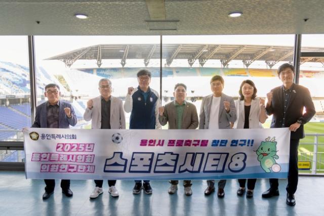 NSP통신-의원연구단체 Sports City(스포츠 시티) 8 회원들과 수원삼성블루윙즈 관계자 등이 기념촬영을 하고 있다. (사진 = 용인특례시의회)