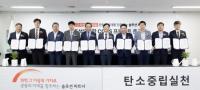 [NSP PHOTO]광양경자청, 금호석유화학 CCUS 프로젝트 준공식 참석