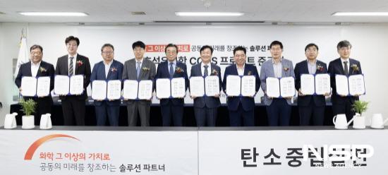NSP통신-금호석유화학 CCUS 프로젝트 준공식 (사진 = 광양만권경제자유구역청)