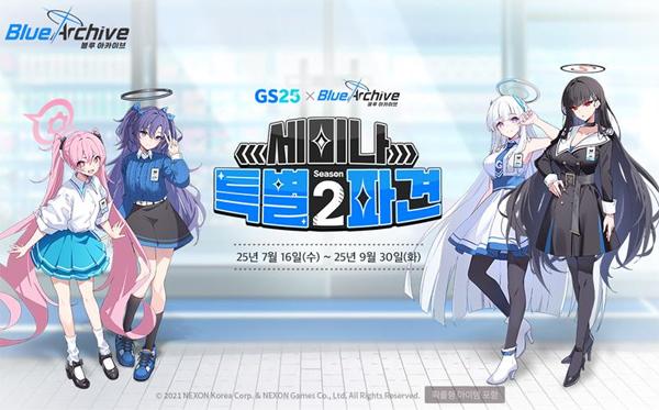 NSP통신- (이미지 = 넥슨)