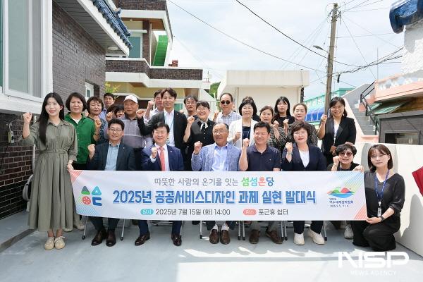 NSP통신-여수시가 2025년 여수시 공공서비스디자인 과제 실현을 위한 발대식을 개최했다. (사진 = 여수시)