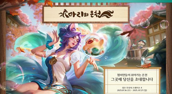 NSP통신- (이미지 = 라이엇게임즈)