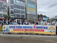 [NSP PHOTO]광양시, 2025년 하계 휴가철 교통안전 캠페인 실시
