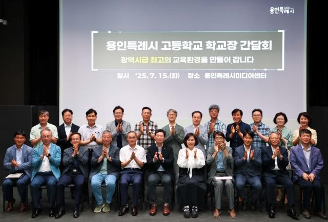NSP통신-15일 용인미디어센터에서 열린 학교장 간담회에 참석한 이상일 시장과 학교장 등이 기념사진을 촬영하고 있다. (사진 = 용인특례시)