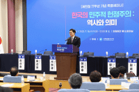 [NSP PHOTO]우원식 국회의장, 제헌절 77주년 기념 특별세미나 참석