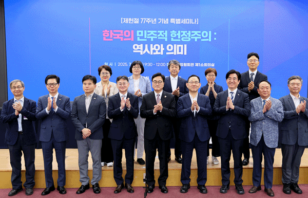 NSP통신-한국의 민주적 헌정 주의: 역사적 의미 세미나 기념사진 (사진 = 국회의장 공보 수석실)