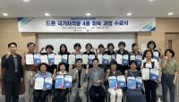 [NSP PHOTO]포항 선린대학교 평생교육원,  드론 교육지도사 2급 및  국가자격증 4종 취득과정 수료식 개최