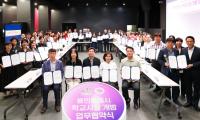 [NSP PHOTO]용인시, 118개 초·중·고와 시설 개방 추가 MOU 체결