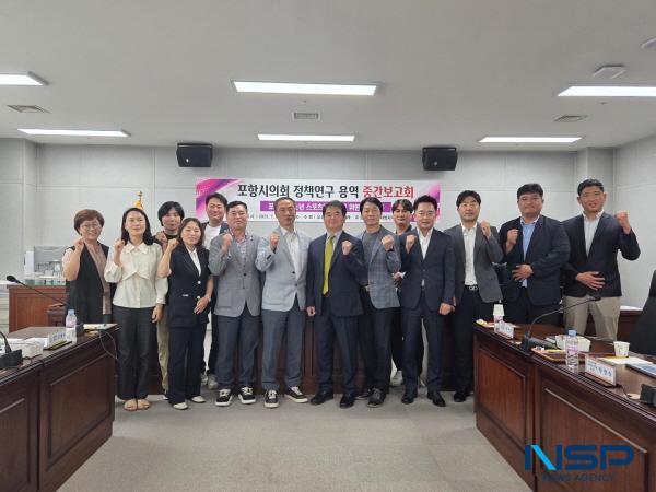NSP통신-포항시의회 의원연구단체 유소년 스포츠와 미래는 지난 15일 시의회 3층 회의실에서 연구 용역 중간보고회를 개최했다. (사진 = 포항시의회)