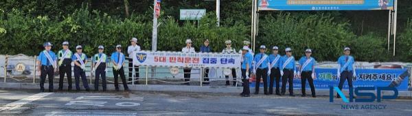 NSP통신-포항북부경찰서는 지난 15일 대흥초등학교 앞에서 어린이 교통안전을 위한 등굣길 캠페인을 실시했다. (사진 = 포항북부경찰서)