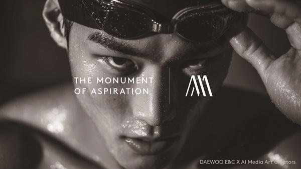 NSP통신-AI 공모전 대상 The SUMMIT of Light 이미지 (사진 = 대우건설)